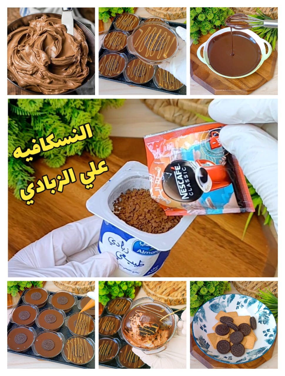 لم يفعلها أحد من قبل🤫 النسكافيه علي الزبادي 🤦فكرة تجنننن شي لا يصدقه عقل