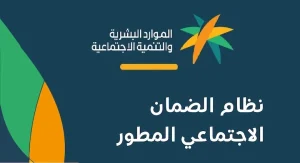 رقم الضمان الاجتماعي المجاني للجوال 1445 الجديد 2024