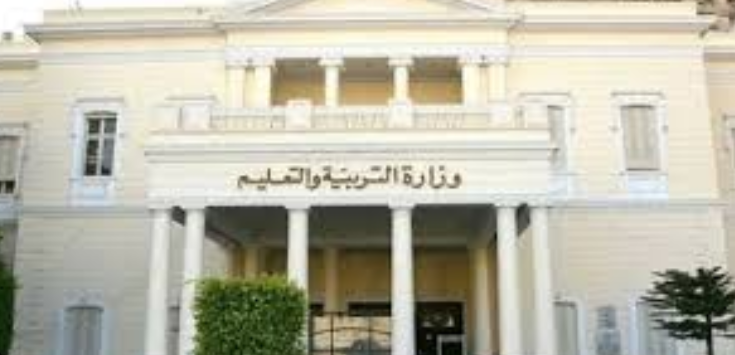 نتيجة الصف السادس الابتدائي 2024 موقع وزارة التربية والتعليم