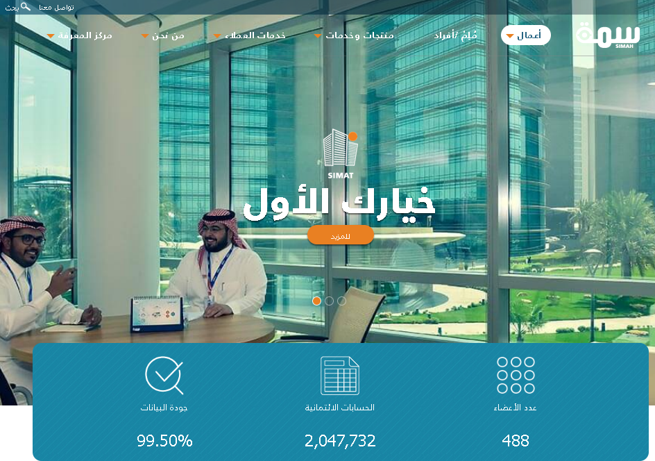 الاستعلام عن سمة برسالة نصية