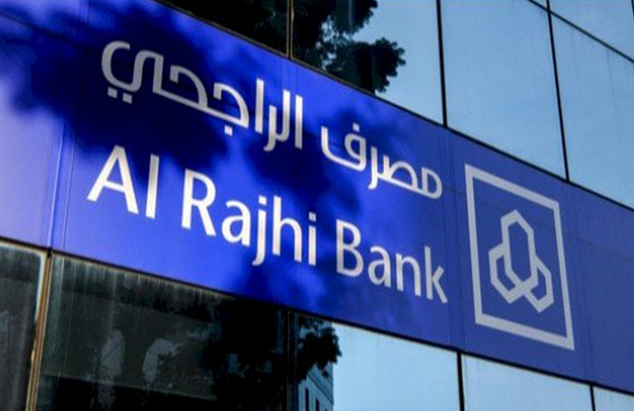 أبرز وأهم شروط فتح حساب في مصرف الراجحي