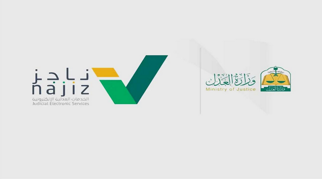 توثيق زواج أحد الزوجين غير سعودي بمنصة ناجز