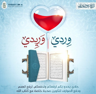 المقطع السابع والثامن من سلسلة وِرْدي وَرِيدي.