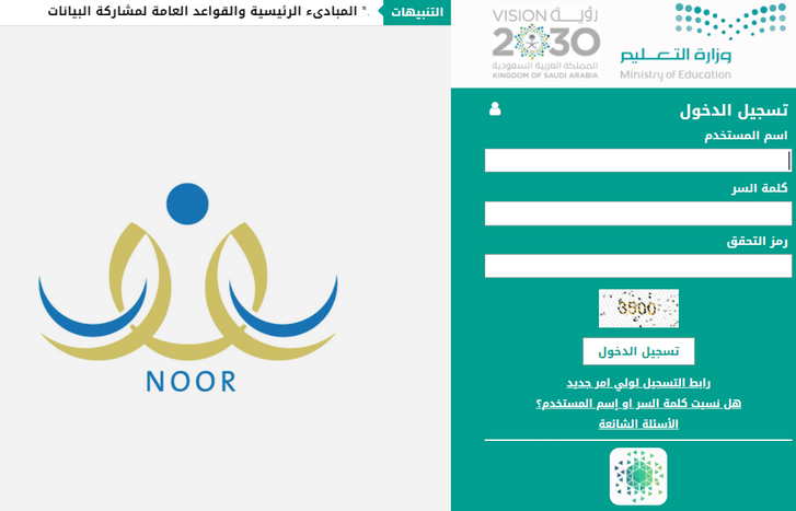 رابط تسجيل دخول طلاب أولى ابتدائي 1445 عبر منصة نور