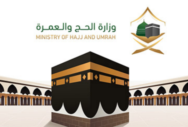 وظائف وزارة الحج والعمرة تنتظرك بمناسبة شهر رمضان 2024 بمرتبات خيالية