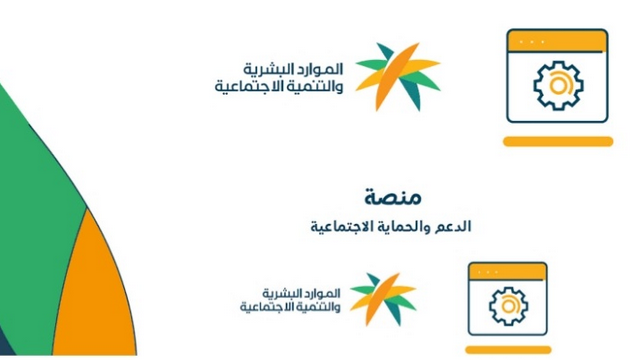 أسباب اسقاط معاش الضمان الاجتماعي والاستعلام عن سبب إسقاط الدعم الشهري