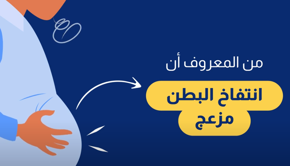 وداعًا لانتفاخ البطن المزعج: 5 أطعمة لوجبة فطور صحية….شاهد بالفيديو