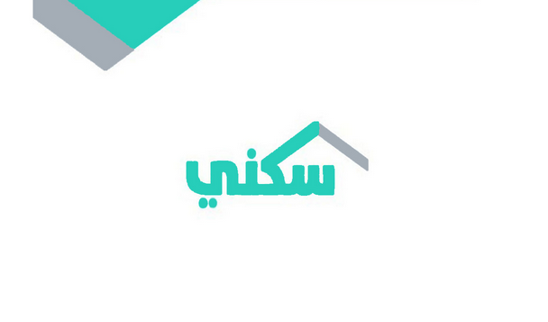 طريقة التحقق من استحقاق الدعم السكني للأرامل برقم الهوية