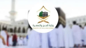 طريقة التقديم لأداء فريضة الحج في السعودية 1445