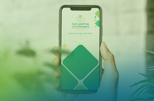 طريقة إصدار رخصة بناء منصة بلدي وكيفية سداد الرسوم