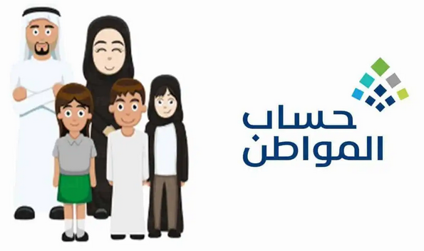 عاجل اتحدد موعد صرف حساب المواطن ورابط تقديم طلب الاعتراض