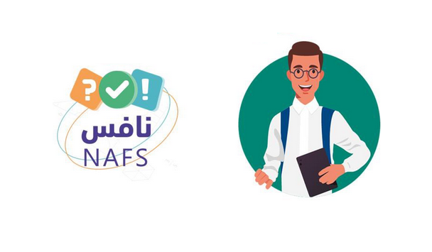 مواعيد اختبارات نافس 2024 nafs.etec هيئة تقويم التعليم والتدريب