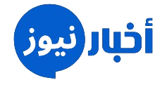 أخبار نيوز
