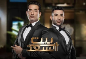 مواعيد إعادة عرض أولى حلقات بيت السعد بعد تصدره تريند مواقع التواصل الاجتماعي