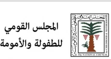 مسابقة إبداعية للأطفال من القومي للطفولة ووزارة الثقافة