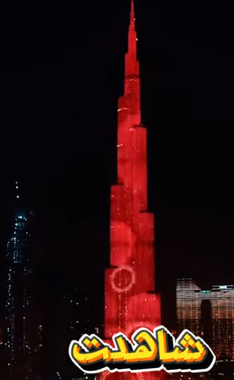 عرض مقاطع الفيديو على برج خليفة: كيف يتم ذلك؟..فيديو
