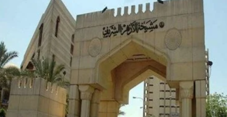 مسابقة الأزهر الشريف لتعيين معلمين بنظام الحصة