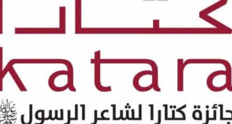 فتح باب الترشح لجائزة كتارا لشاعر الرسول لعام 2025