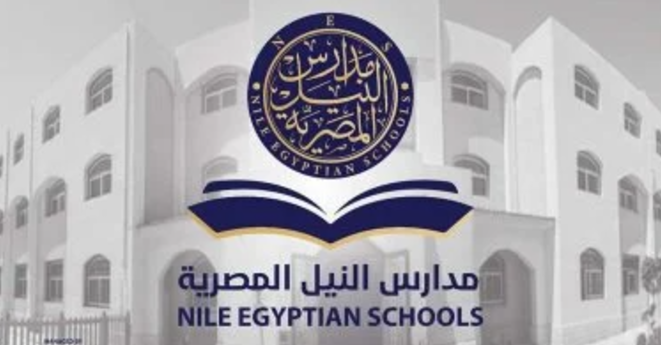 غدًا انتهاء التقديم لمدارس النيل المصرية 2025/2026