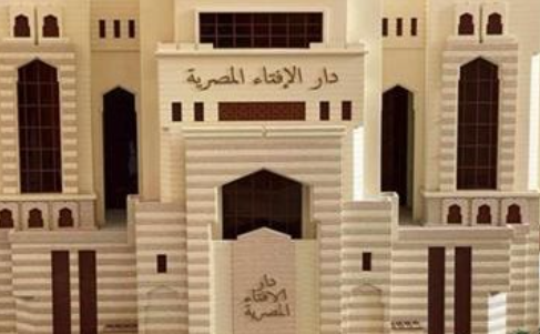 دار الإفتاء المصرية تعلن: السبت 1 مارس 2025 هو أول أيام شهر رمضان 1446 هـ