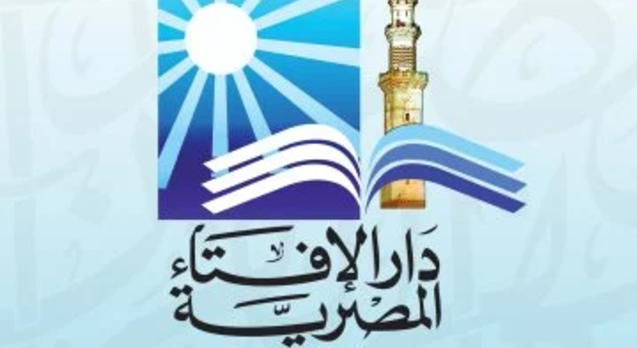 مع اقتراب عيد الحب.. هل الاحتفال به حرام؟ دار الإفتاء تجيب