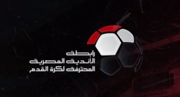 مواعيد مباريات الدور الثاني للدوري المصري 2024-2025.. جدول مواجهات مجموعة المنافسة على اللقب