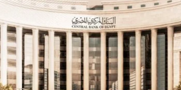 البنك المركزى يخفض الفائدة 1% على الإيداع والإقراض