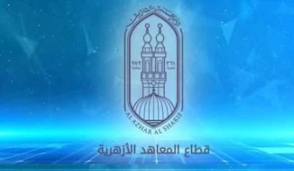 بدء طعون الشهادة الثانوية الأزهرية للدور الأول اليوم