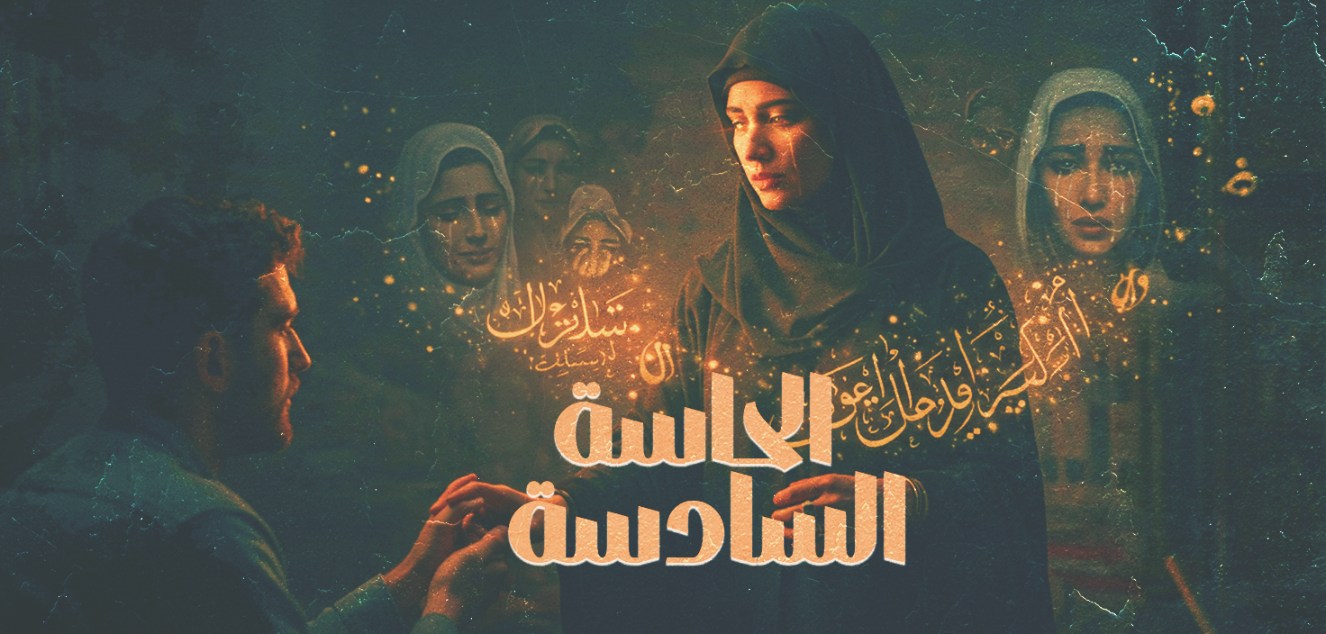 الحاسة السادسة