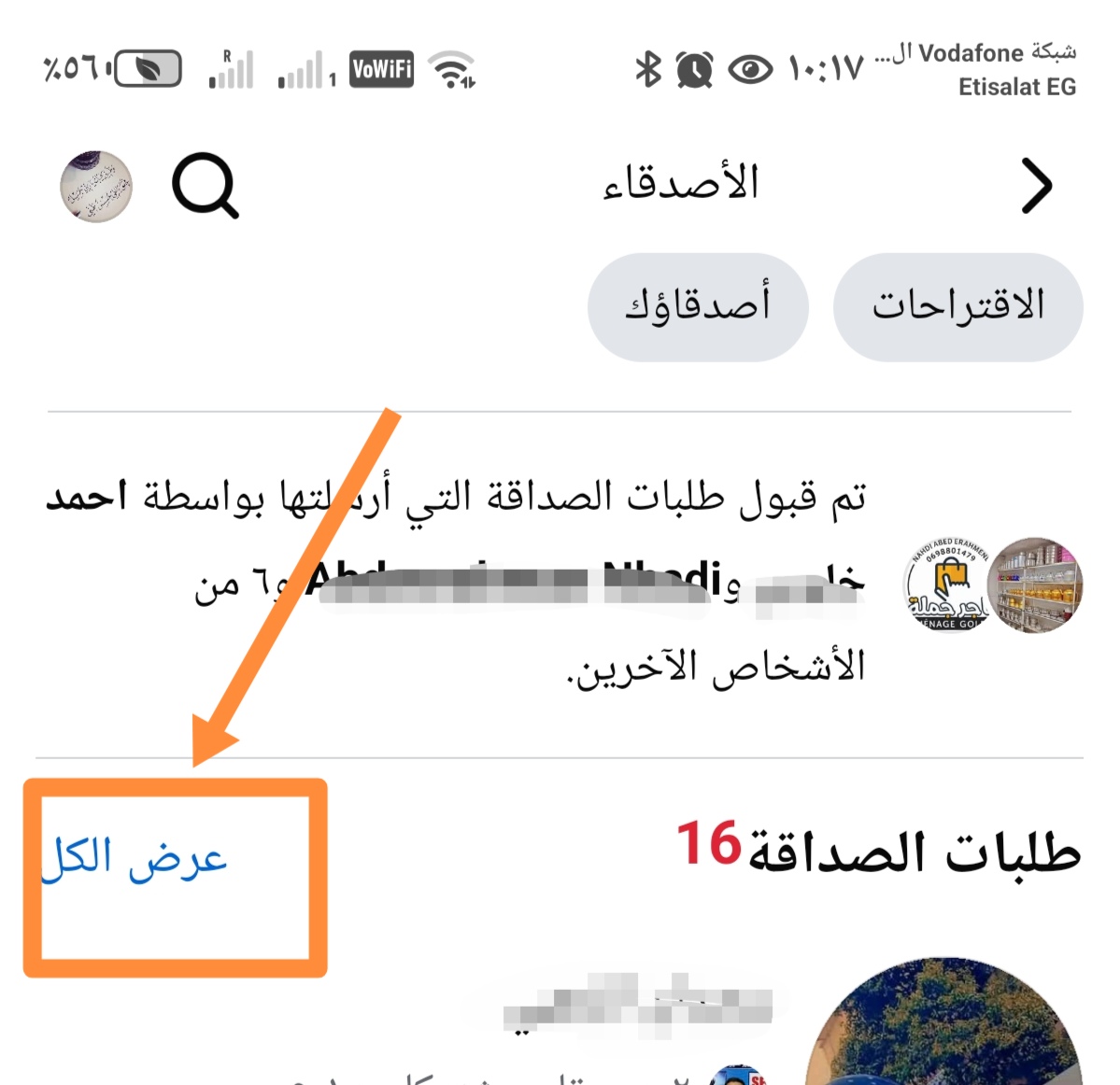 شرح بالصور 2