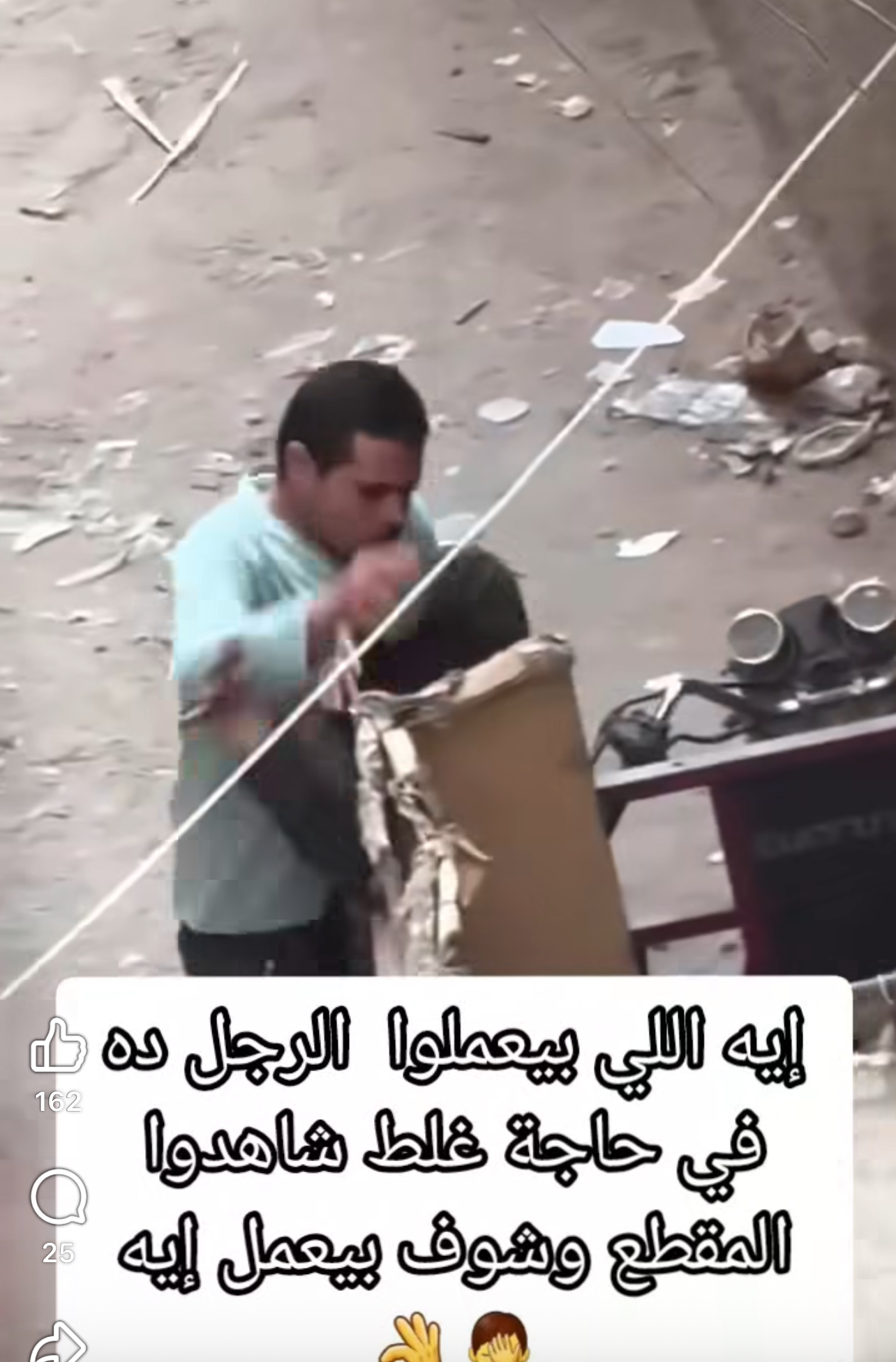 حقيقة فيديو عامل الجمع والبنت المرافقة له… مشهد أثار التساؤلات ودفع الجمهور للبحث عن القصة كاملة