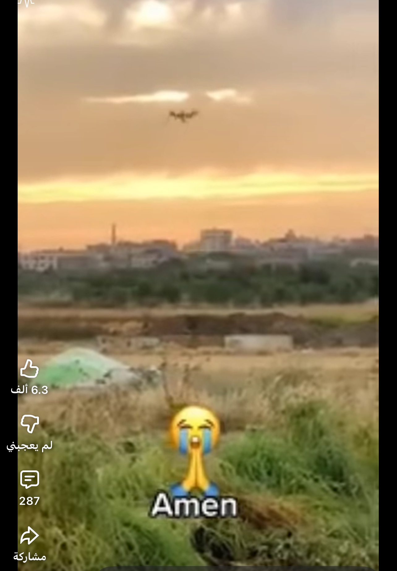 “ظهور غامض في السماء: فيديو لكائن مضيء يثير دهشة المتابعين ويشعل مواقع التواصل”