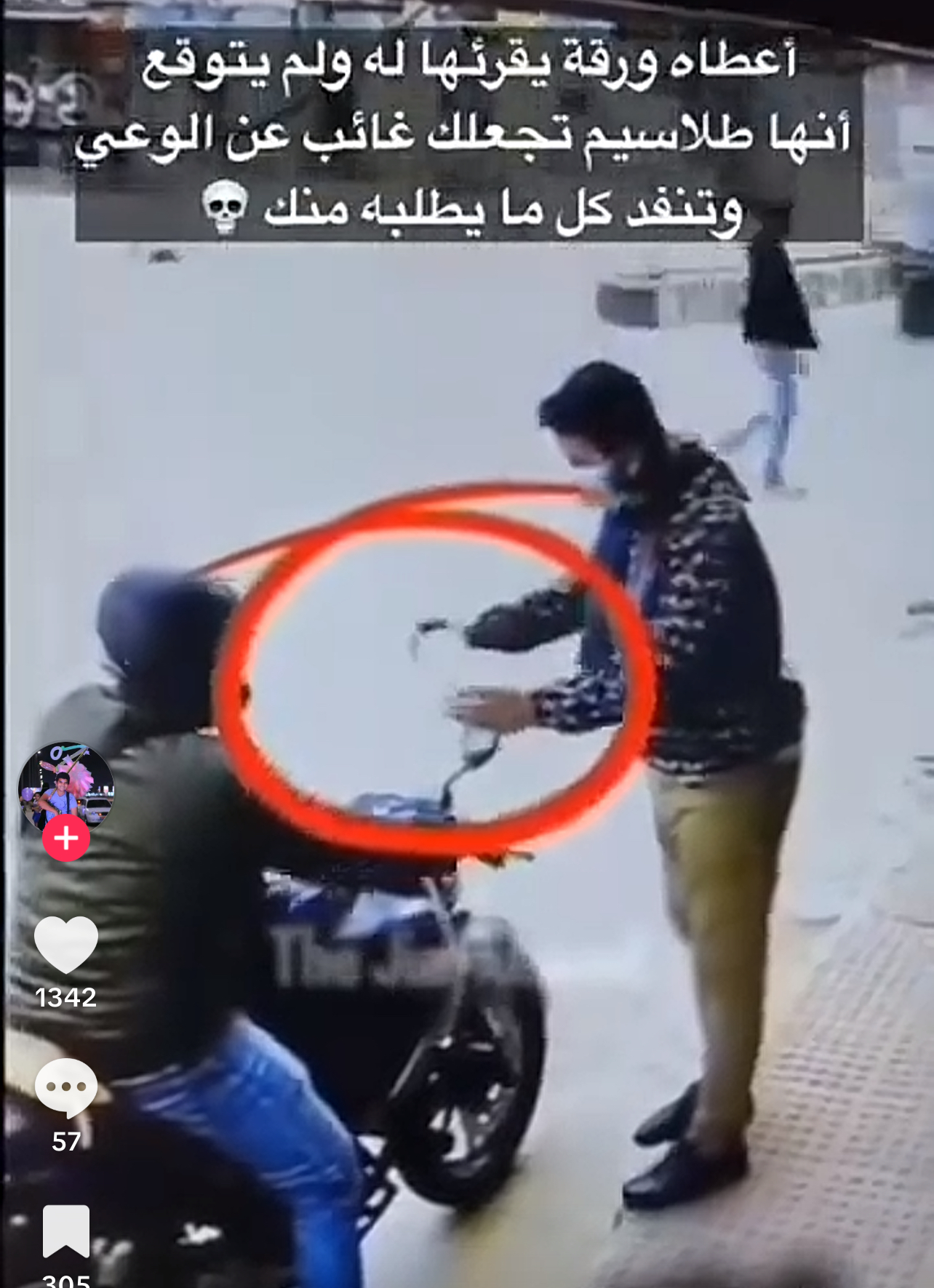 شاب يتعرض لتجربة غريبة في الطريق.. ورقة غامضة تتحكم بعقله للحظة!