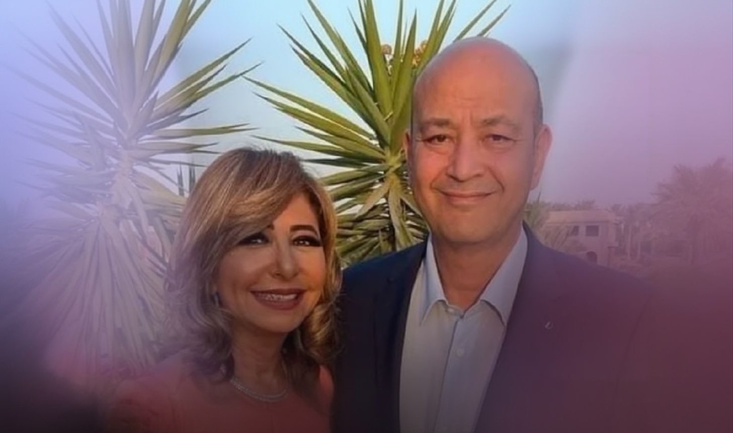طلاق لميس الحديدي وعمرو أديب رسميًا بعد زواج دام 25 عامًا