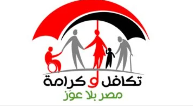 صرف مساعدات تكافل وكرامة لشهر ديسمبر 2025