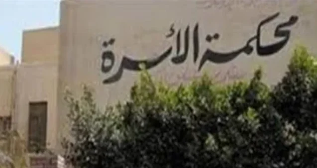 كيف تقود منصات التواصل الزوجين إلى الطلاق والحبس؟