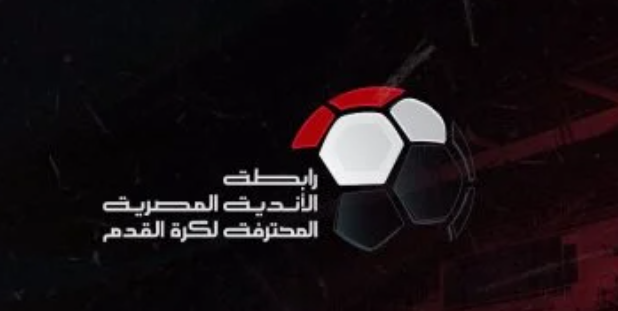 موعد قرعة المرحلة النهائية للدوري المصري 2026