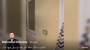 فيديو مرعب يوثق أحداث شقة مسكونة في اي احد المصايف تثير الجدل