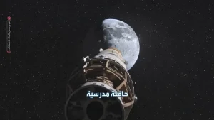 ناسا تعلن حالة التأهب.. اصطدام حطام فضائي بالقمر