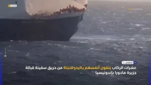 جحيم في البحر.. عشرات الركاب يقفزون للنجاة من حريق سفينة إندونيسيا