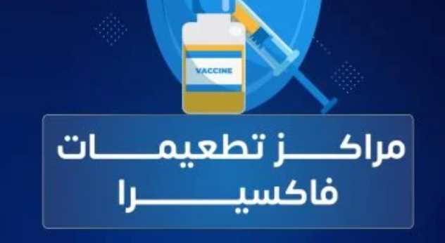 تطعيم المكورات الرئوية.. تفاصيل الوقاية ومضاعفات العدوى