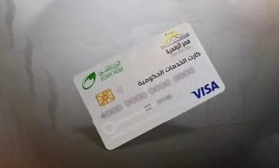 الكارت الموحد للخدمات الحكومية.. تعرف على خدماته