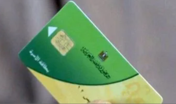 ضم أفراد الأسرة على بطاقة التموين.. الشروط والخطوات