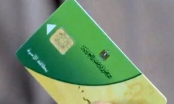 ضم أفراد الأسرة على بطاقة التموين.. الشروط والخطوات