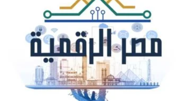 سداد المصروفات الدراسية أونلاين عبر مصر الرقمية